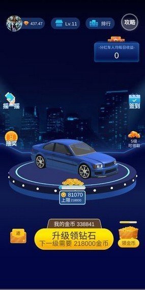 豪车世界游戏