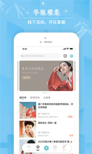 咪咕圈圈APP