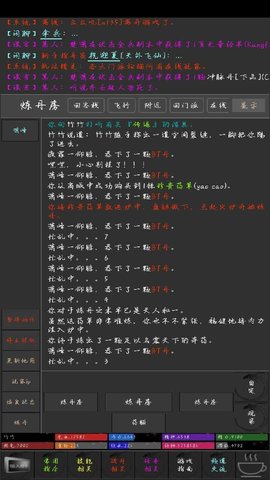 醉相思游戏