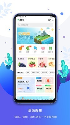 农商通APP