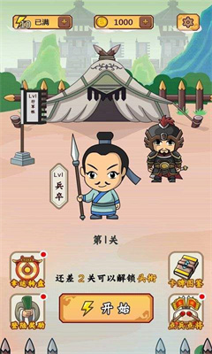 成语来找茬游戏