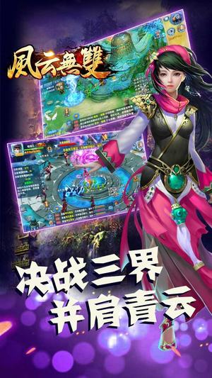 风云无双游戏