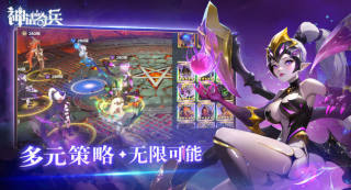 神话奇兵九游版游戏