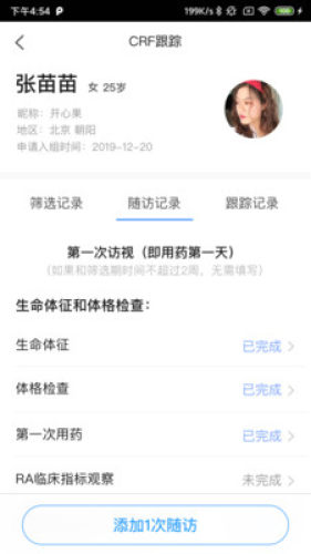 医甸园APP