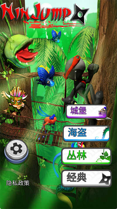 忍者跳游戏