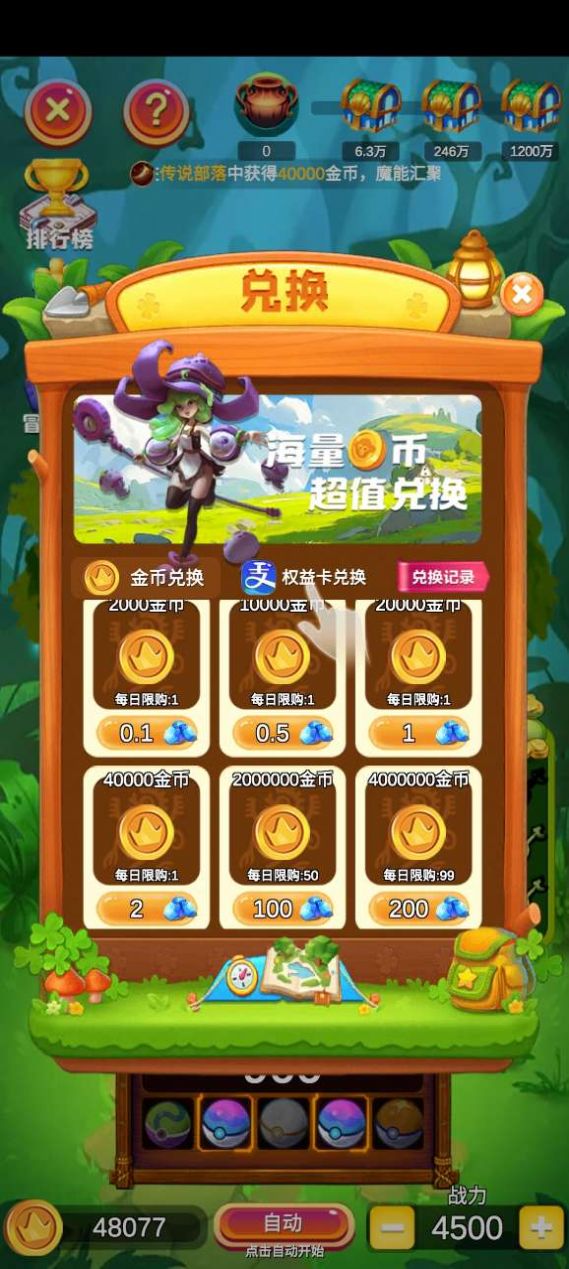 原始人泡泡龙游戏