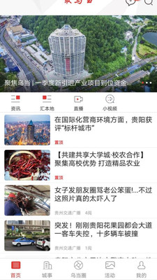 最乌当APP