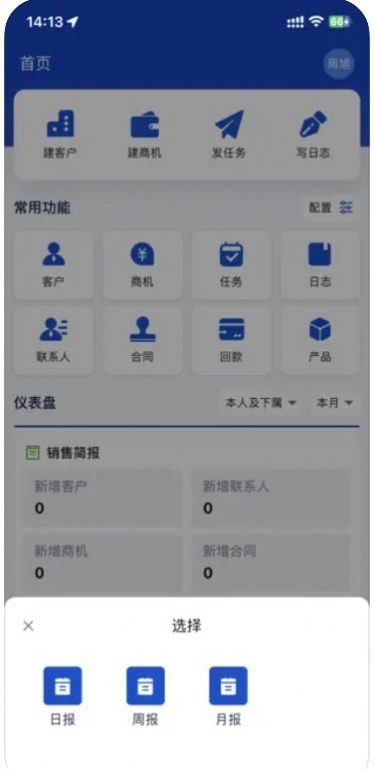 中金智造APP