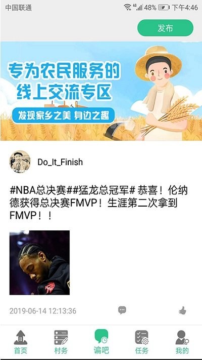 美丽乡村游戏