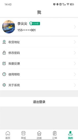 肽康健仓储寄售APP