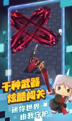 迷你探险队游戏