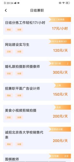 猎头优聘APP