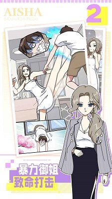 樱花公寓游戏
