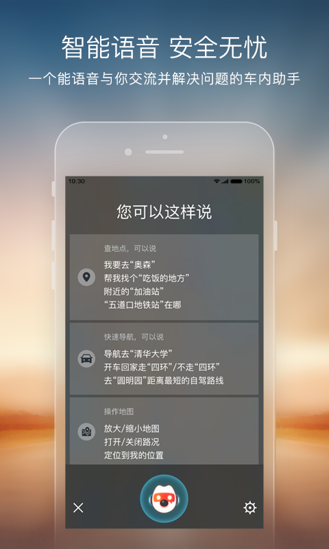 搜狗地图MINI版APP