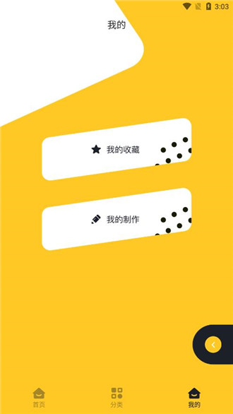 人人壁纸APP