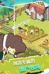 僵尸牧场物语游戏
