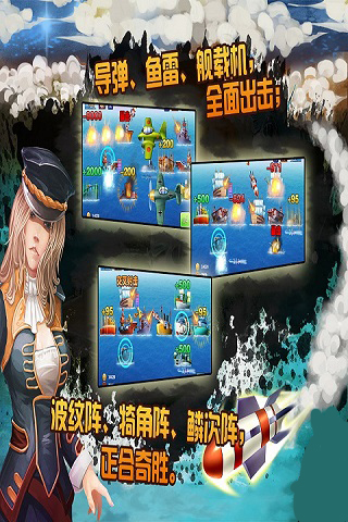 海军崛起之百团大战游戏