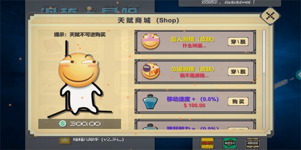 滑稽大冒险游戏