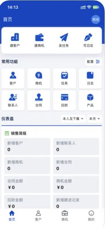 中金智造APP