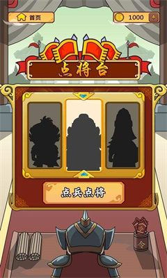 成语来找茬游戏