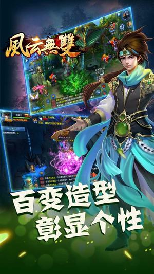 风云无双游戏