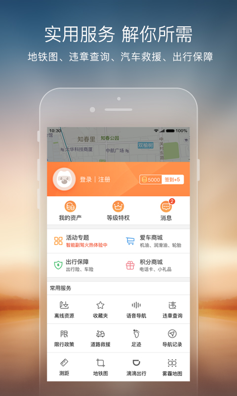 搜狗地图MINI版APP