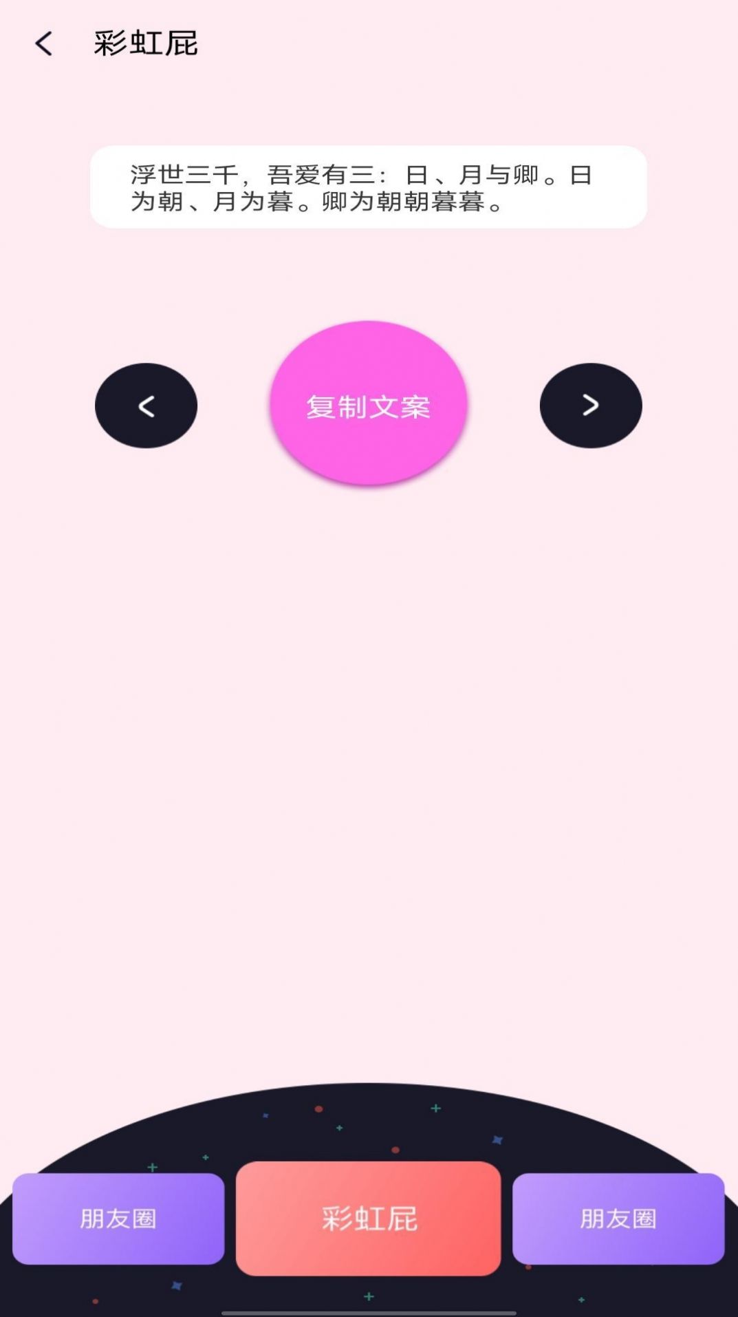 左手话术教学APP