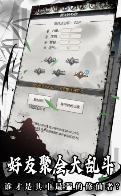 鱿鱼修仙游戏