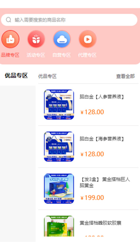 骆驼甄选APP