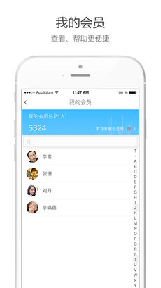 蓝智慧APP