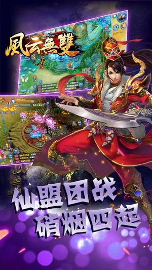 风云无双游戏