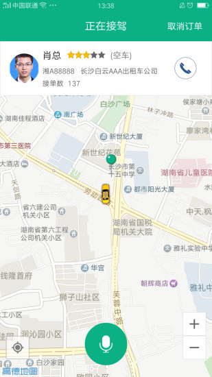 轻舟出行APP