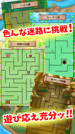 动物迷宫城镇游戏