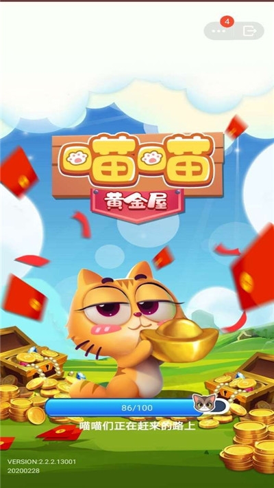 喵喵黃金屋游戏