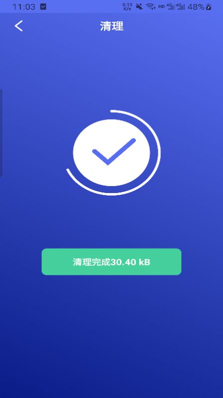 牡丹清理APP
