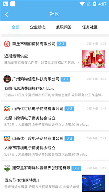 兼职鸭APP