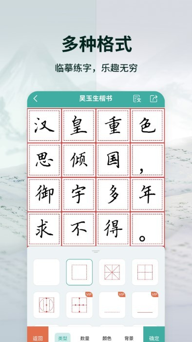 爱临摹APP