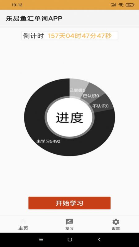 乐易鱼汇单词APPAPP