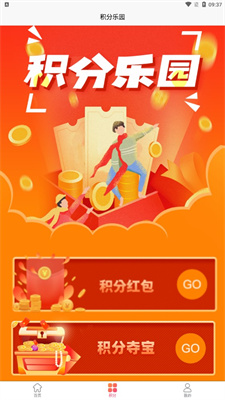 茶茶商城APP