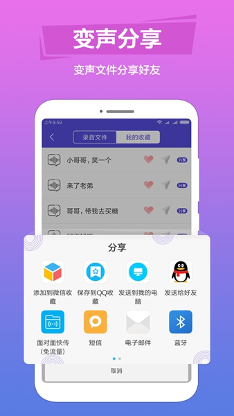 变音助手APP
