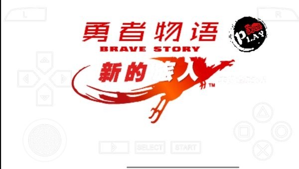 勇者物语新的旅人游戏