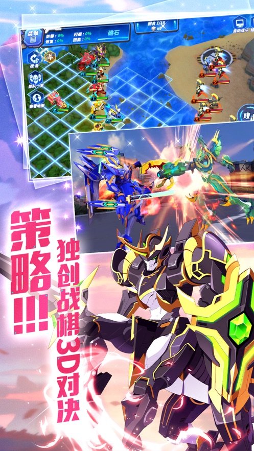 王者冲突之机甲乱斗游戏