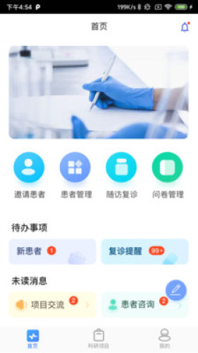 医甸园APP