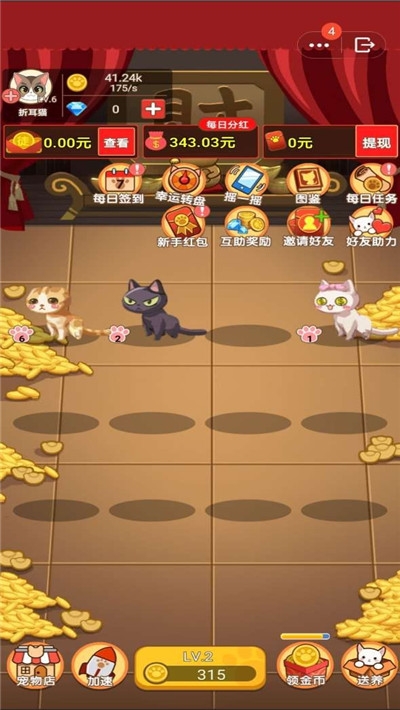 喵喵黃金屋游戏
