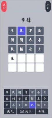 五步猜词APP