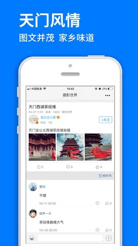 大天门APP