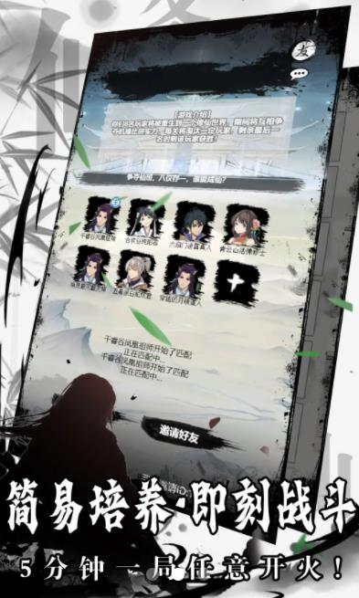 鱿鱼修仙游戏