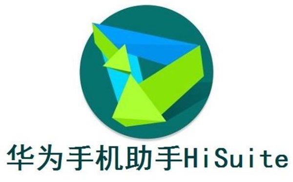 华为手机助手软件大全