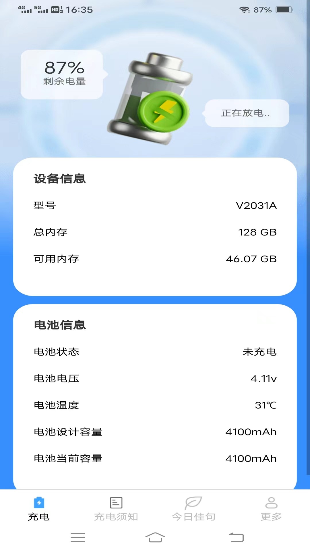 雷龙充电盒APP