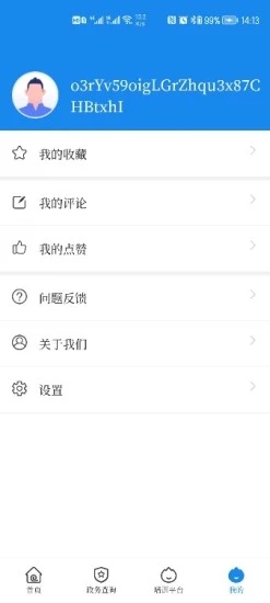 核安全新媒体APP